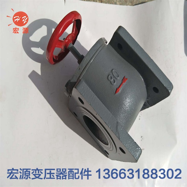 變壓器活門(men)  