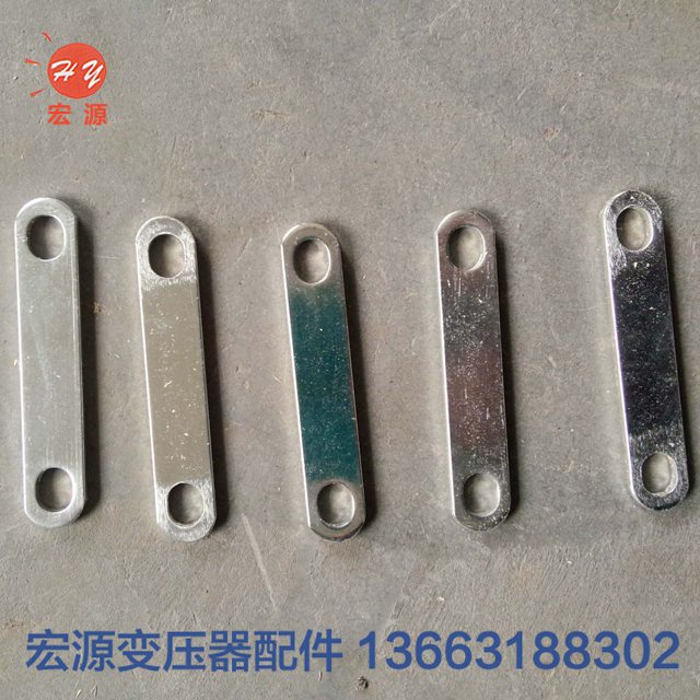 變(bian)壓器配(pei)件連接(jiē)片  
