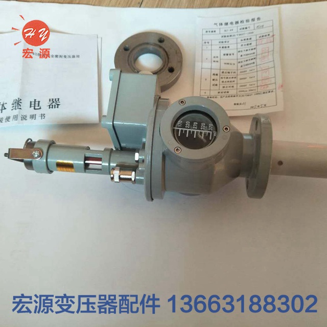 變壓器(qi)專用瓦斯(sī)繼電器  