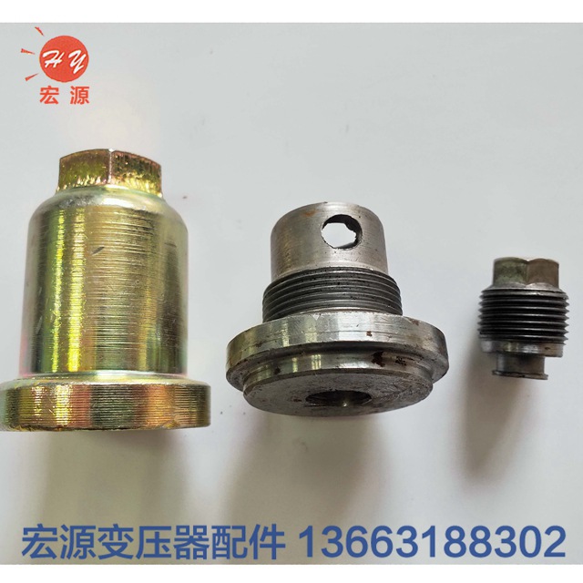 變壓器(qì)放油閥  
