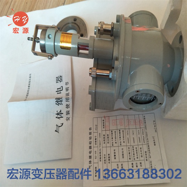 變壓(yā)器繼電器  