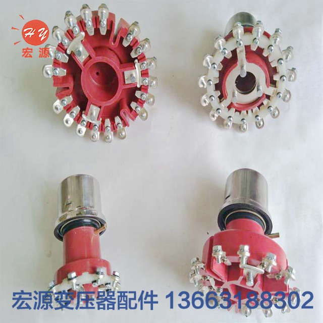 變壓(yā)器分接開關(guan)  