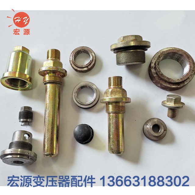 變壓(yā)器配件(jiàn)  