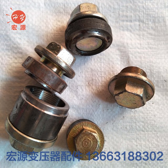 變壓(ya)器放油塞  