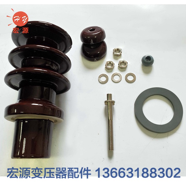 變壓器套管(guǎn)  