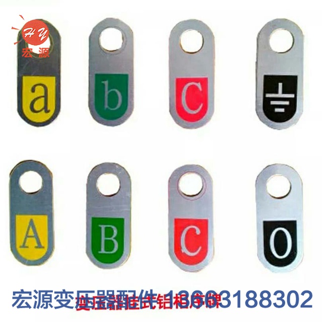 變壓器(qi)标牌相序(xu)牌  