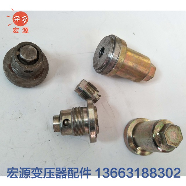 變壓器放(fang)油閥  